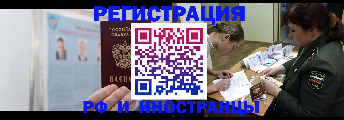 где прописаться в Мензелинске